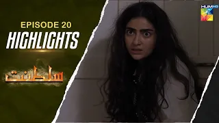 𝐒𝐮𝐥𝐭𝐚𝐧𝐚𝐭 - Episode 20 - [ Humayun Ashraf, Maha Hasan & Usman Javed ] - HUM TV