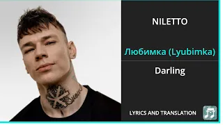 NILETTO - Любимка (Lyubimka) Lyrics English Translation - Russian and English Dual Lyrics