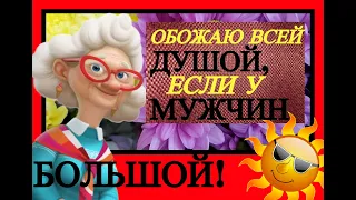 У моей души сегодня выходной.Возраст не помеха! Прикольное смешное видео.