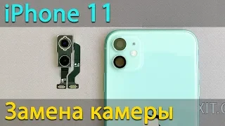 Замена камеры iPhone 11