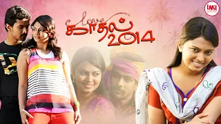 Kaadhal 2014 Full Movie HD | Latest Tamil Movie HD | Harish | Neha | @LMMTV