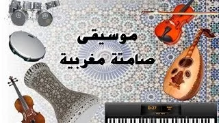 صامتة مغربية 1