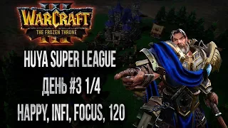 БОЛЕЕМ ЗА HAPPY ДЕНЬ #3: 1/4 Huya Super League Warcraft 3