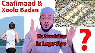 Ma Jeceshahay In Xoolo Badan Lagu Siyo Cumrigana Laguu Dheereeyo?::: Dr Ahmed Al-Yamaani