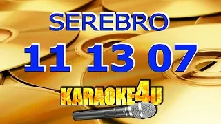 SEREBRO | 11 13 07 | Кавер минус