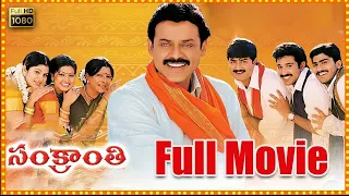 Telugu New Latest Movies 2020 - Sankranti Special Movie - Venkatesh