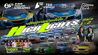 Highlights  B-Quik Thailand Super Series | 2024 | Race 1-2