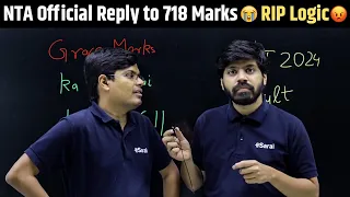 Shocking NTA Reply to Aspirants Scoring 718 Marks 😱| NEET 2024 Result | Why NTA 😡🤦🏻‍♂️ RIP Logic