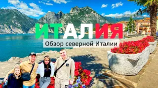 ЛУЧШИЕ ДОСТОПРИМЕЧАТЕЛЬНОСТИ ИТАЛИИ !