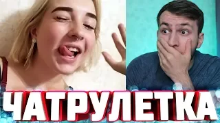 ДЕВУШКИ в Чат Рулетке | Плюсы и Минусы США #2