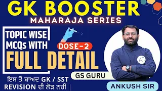 GK BOOSTER - Watch the MAHARAJA SERIES LIVE from 07:30 PM on Day 2!