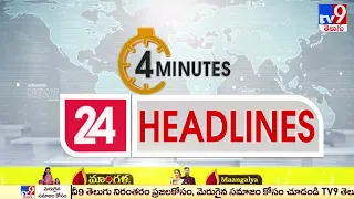 4 Minutes 24 Headlines | 2 PM | 17 August 2022 - TV9