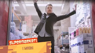 Supermarketi - I madhi | NGOP.TV