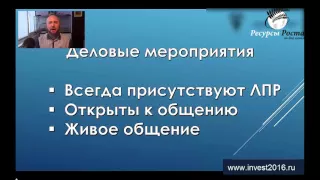 Бизнес с нуля, 6 способов выйти на ЛПР - лицо принимающее решение