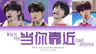 TF家族 (TFFAMILY) - When You Come Around (当你靠近) [Color Coded Lyrics Eng]