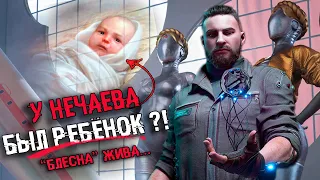 Ребенок Нечаева, КАК выжила "Блесна", Что случилось в Болгарии | Сюжет и концовки Atomic Heart