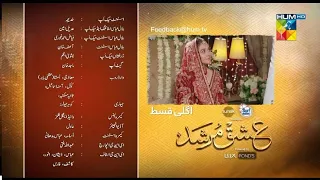 Ishq Murshid Episode 26 Teaser | Ishq Murshid Episode 26 Promo |  24th March 2024 | Dramatic tv