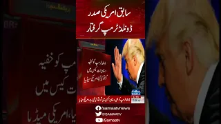 Former US President Donald Trump Was Arrested | SAMAA TV |