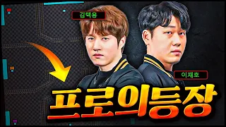 전프로형들한테 한수 배워 보겠습니다 【 브택용 vs 겐재호 】