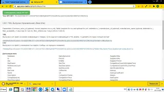 Урок 6. Как выгрузить свой прайс в файлы: csv, excel, yml xml, json. API доступ + callbacks.