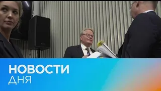 Новости дня | 14 май — дневной выпуск