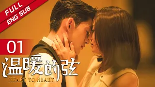 Here to Heart EP01 （Zhang Han/Ning Chang）