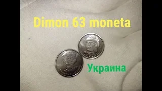 Монеты Украины 1 и 2 гривны 2018 года / регулярный чекан !