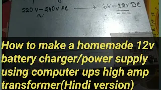 How to make a homemade 12v battery charger/power supply using ups high amp transformer (hindi ver)