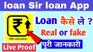 loan sir loan app//loan sir loan app se loan kaise le//loan sir loan app real or fake//loansir