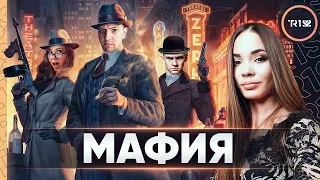 МАФИЯ С ТАНКИСТАМИ И НЕ ТОЛЬКО • (Очень давно не играла)