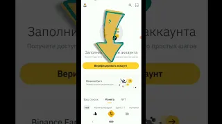 Верификация на бирже Binance за 60 секунд || Простая пошаговая Инструкция для Новичков