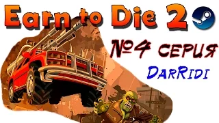 прохождение Earn to Die 2 видео прохождения