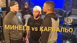 Минеев vs Карвальо – ДУЭЛЬ ВЗГЛЯДОВ / Чемпион Fight Nights против чемпиона Bellator