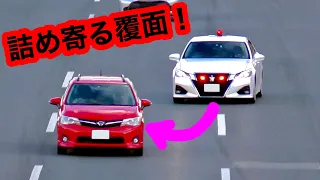 【気づいた時にはもう遅かった...】覆面パトカーが捕まえる瞬間がカッコいい‼️