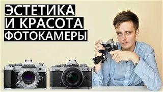 Эстетика и красота фотокамеры. Красавцы Nikon Z Fc и Olympus Om-d