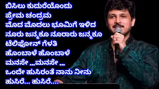 Rajesh Krishna super hit songs kannada | kannada super hit songs