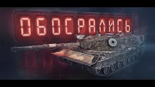 Kampfpanzer 07 P(E) ● СНОВА ОБОСРАЛИСЬ ?! ● ТЕСТИМ ТАНК ЗА КБ №3
