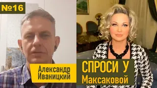 Мария Максакова: Вячеслав Зайцев. Юдашкин. путин и наркотики. Съезд в Берлине росоппозиции