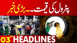 Big News | Lahore News Headlines 03 AM | 15 Feb 2024