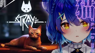 ✯*.  ˗ˋˏ猫の間でも話題になっています。『Stray』#1 ˎˊ˗  〖 天宮こころ┊にじさんじ 〗