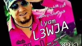 cheb bilal 2014 liyam l3awja