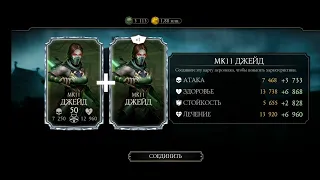 Открытие паков МК 11 в Mortal Kombat Mobile