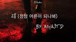 AGUST D - 28 (점점 어른이 되나봐) (feat. NiiHWA (니화)(ENG LYRICS)