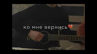 Хасбулат Рахманов- Прошу вернись /на гитаре 🎸