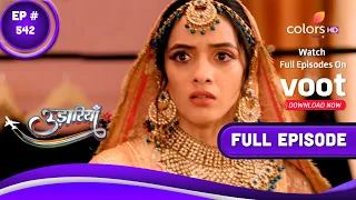 Udaariyaan | उड़ारियां | Episode 542 | 12 December 2022