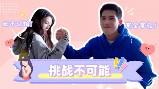 花絮：爆笑！金晨王安宇的互怼日常，吻戏的背后竟然是这一幕？！ |【炽道 Falling into You】| 金晨/王安宇/迟嘉/李卓钊/张凯莹/江宇顺 | 青春爱情剧 | 优酷 YOUKU