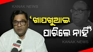 Debashish Samantaray Statement On Damodar Rout's Resignation From BJP