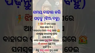 ବାହାଘର ପରେ ଏମିତି କ'ଣ ପାଇଁ ହୁଏ (ଝିଅ/ବହୁ)🧚 #short #viral #anuchinta world