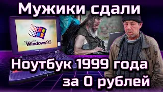 БЕСПЛАТНО ДОСТАЛСЯ СТАРЫЙ НОУТБУК COMPAQ PRESARIO 1230 обзор старого ноутбука