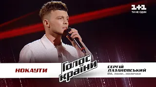 Sergey Lazanovskiy — "Oi polechko pole" — The Knockouts — The Voice Show Season 11